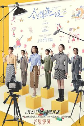 俗女养成记2 封面图