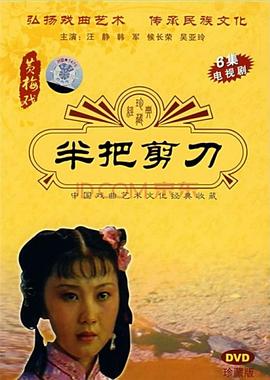 孝子贤孙都跪下我是你们太奶奶 封面图